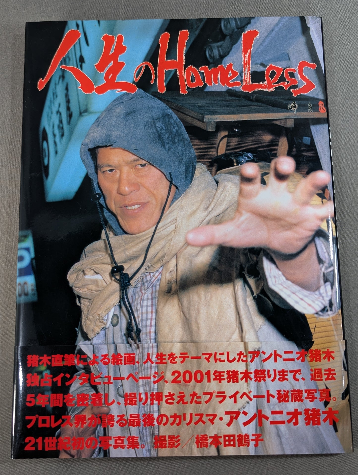 Antonio Inoki  photo Collection of Life HomeLess