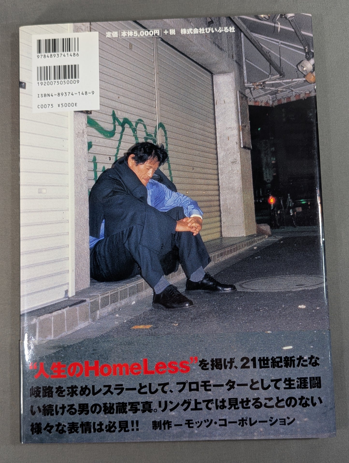 Antonio Inoki  photo Collection of Life HomeLess