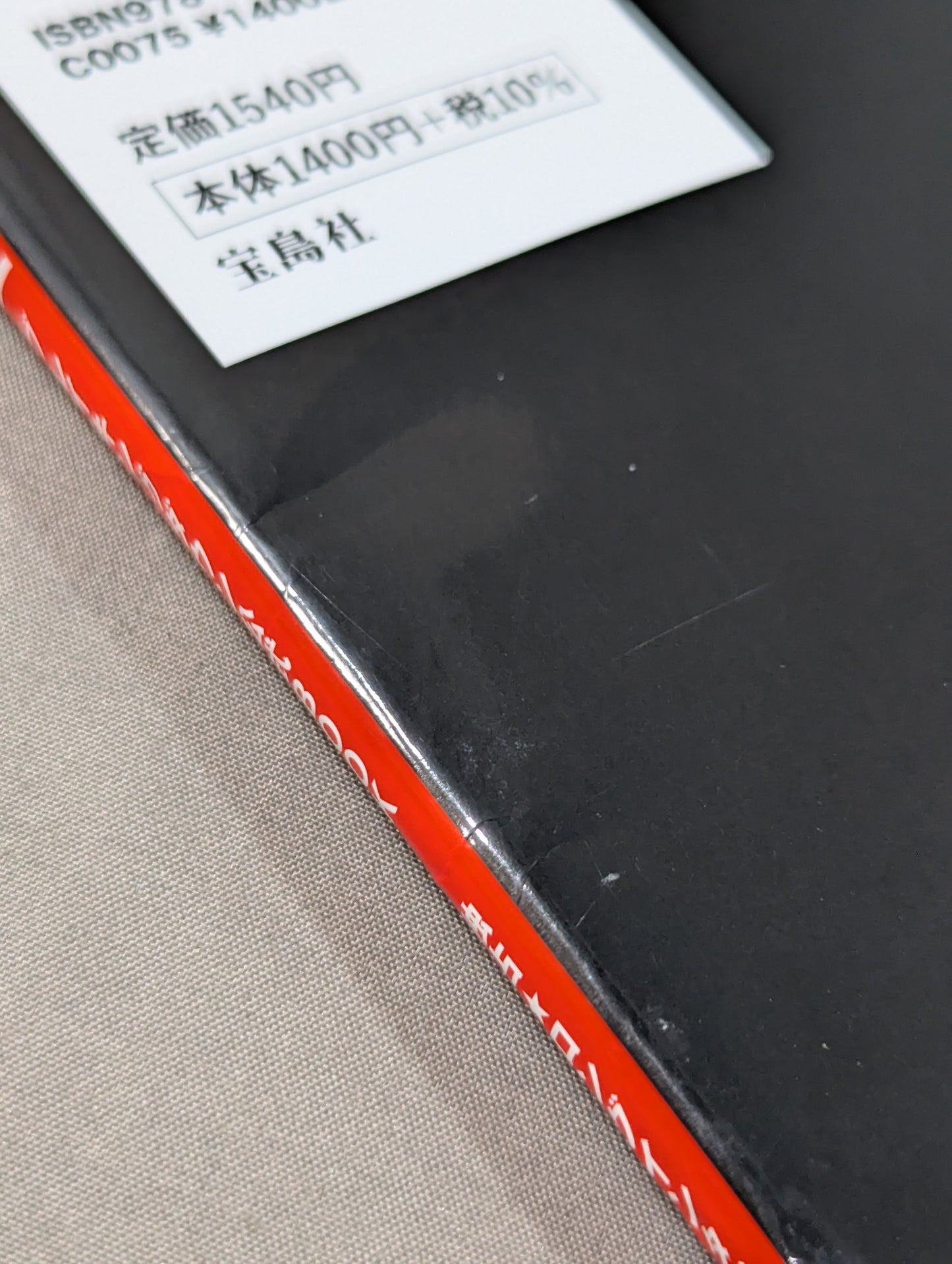 Super BREAKING DOWN Official BOOK
