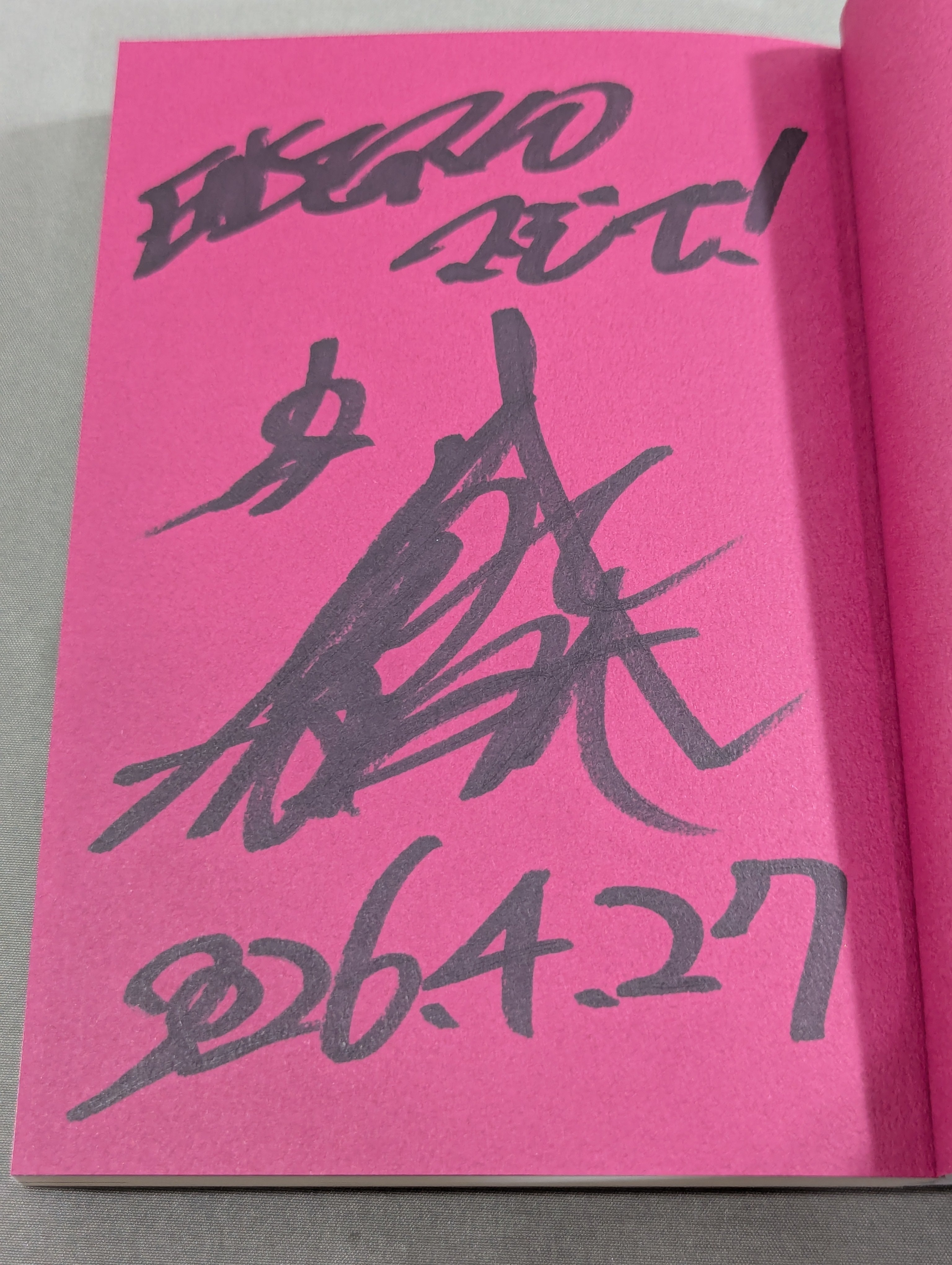 ジュラシック木澤 半生記 直筆サイン入り ジュラシック木澤半生記 / 木澤 大祐【著】 - 紀伊國屋書店ウェブ