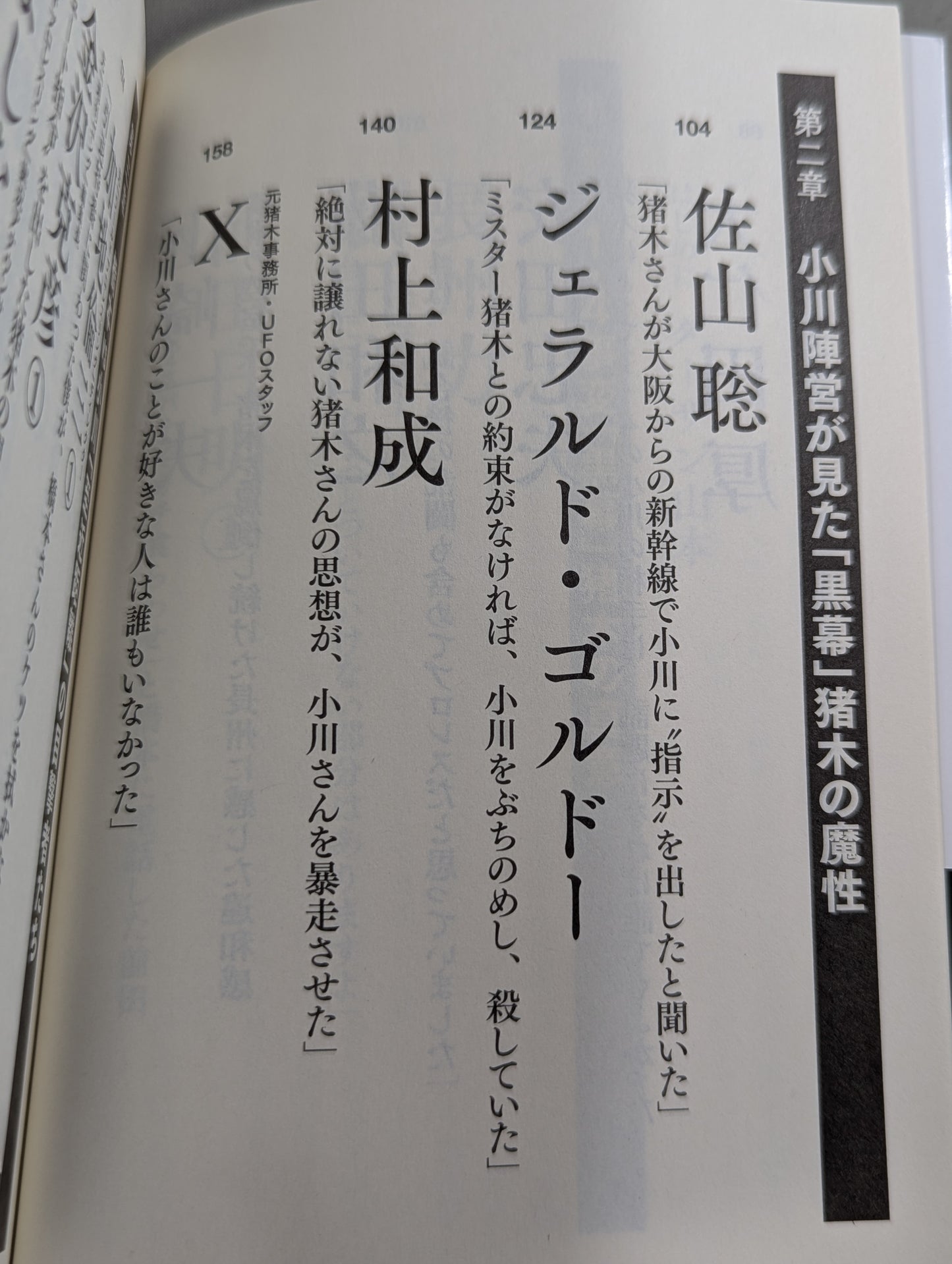 Testimony Shinya Hashimoto  King of Destruction and Antonio The truth about Inoki's "conflict"