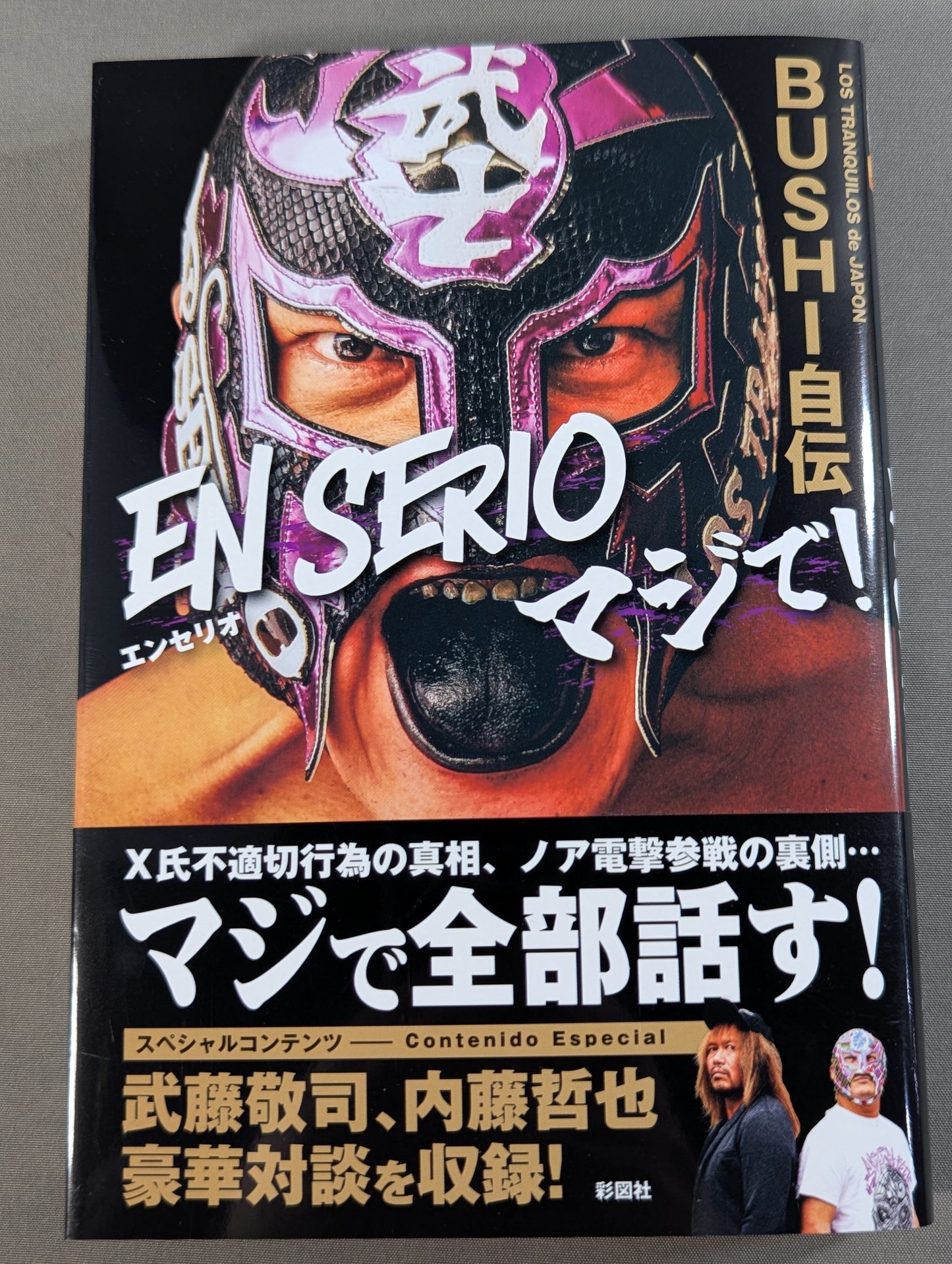 【hand signed autograph】 BUSHI  autobiography EN SERIO Seriously!