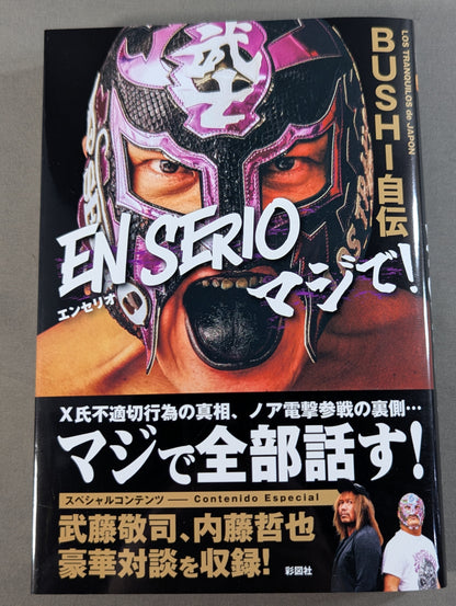 【hand signed autograph】 BUSHI  autobiography EN SERIO Seriously!
