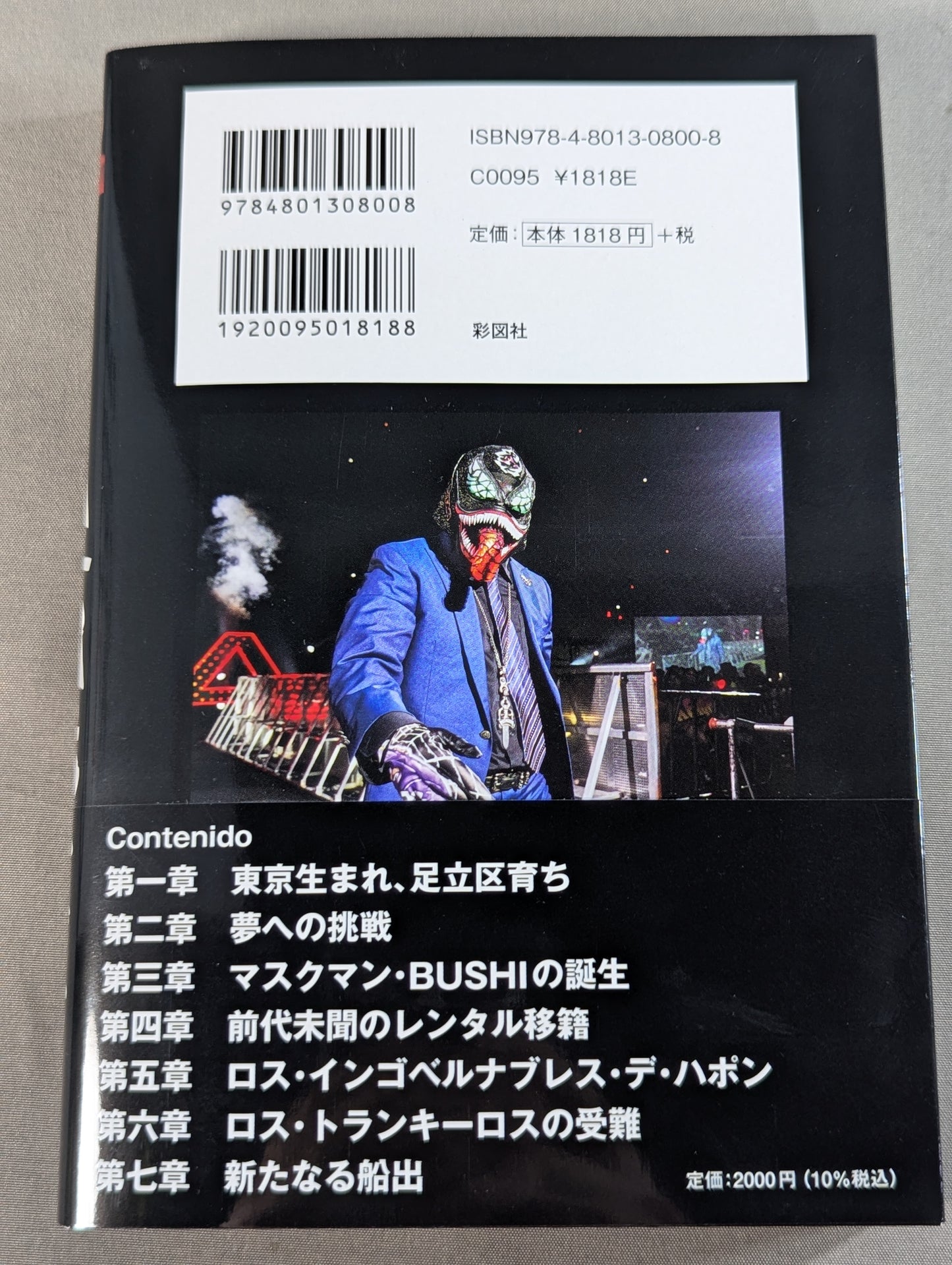 【hand signed autograph】 BUSHI  autobiography EN SERIO Seriously!