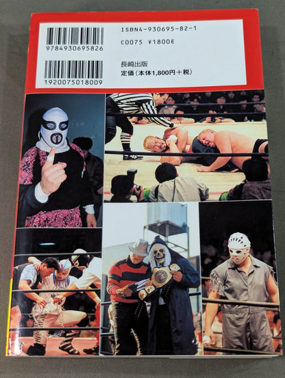 Mr. Danger Pro Wrestling Danger Zone