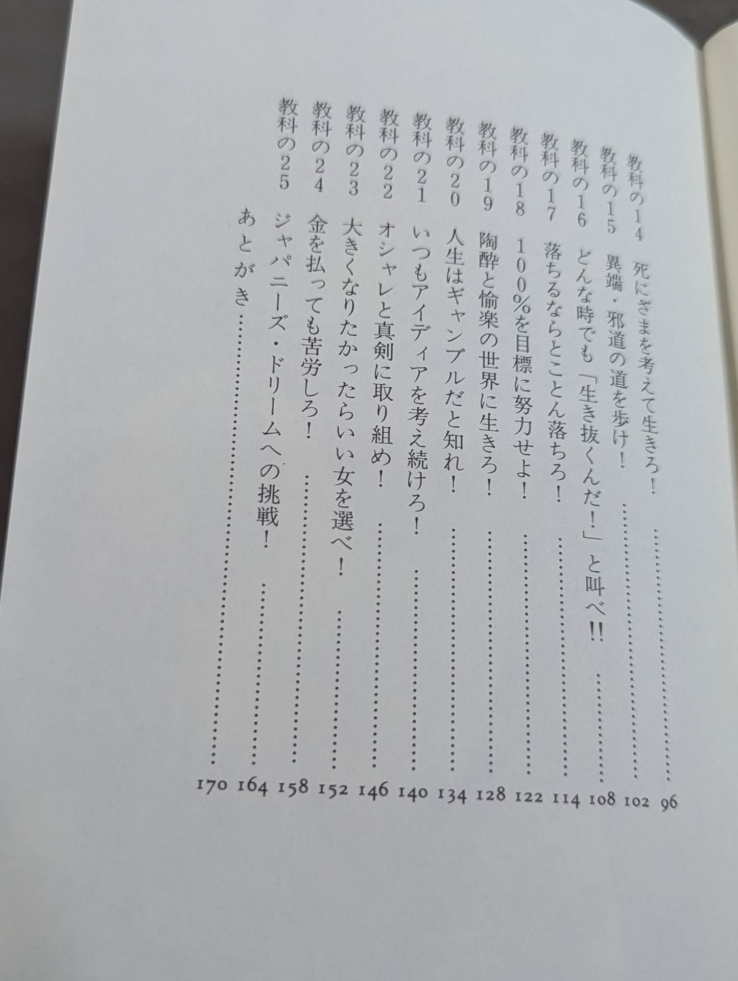 Men's textbooks