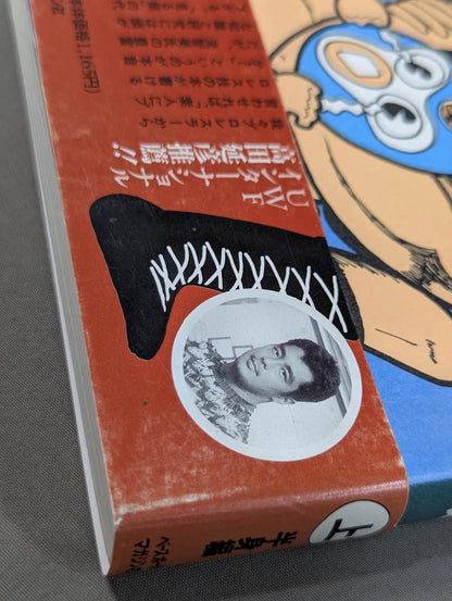 I understand this from Tomomi Ryu! Pro Wrestling Technique Upper Body Edition