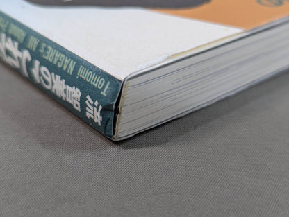 I understand this from Tomomi Ryu! Pro Wrestling Technique Upper Body Edition