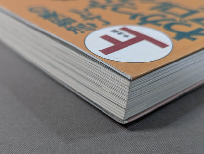 I understand this from Tomomi Ryu! Pro Wrestling Technique Upper Body Edition