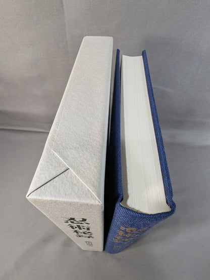 [New Edition]