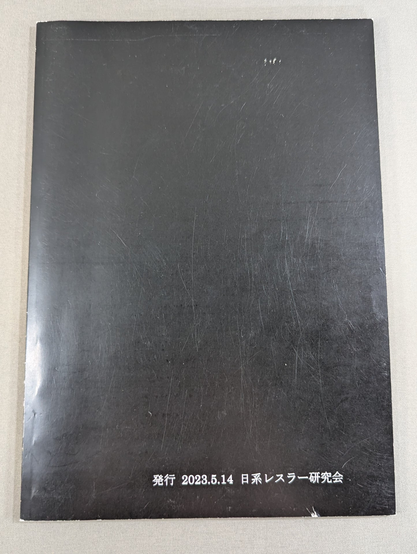 日系レスラー選手名鑑