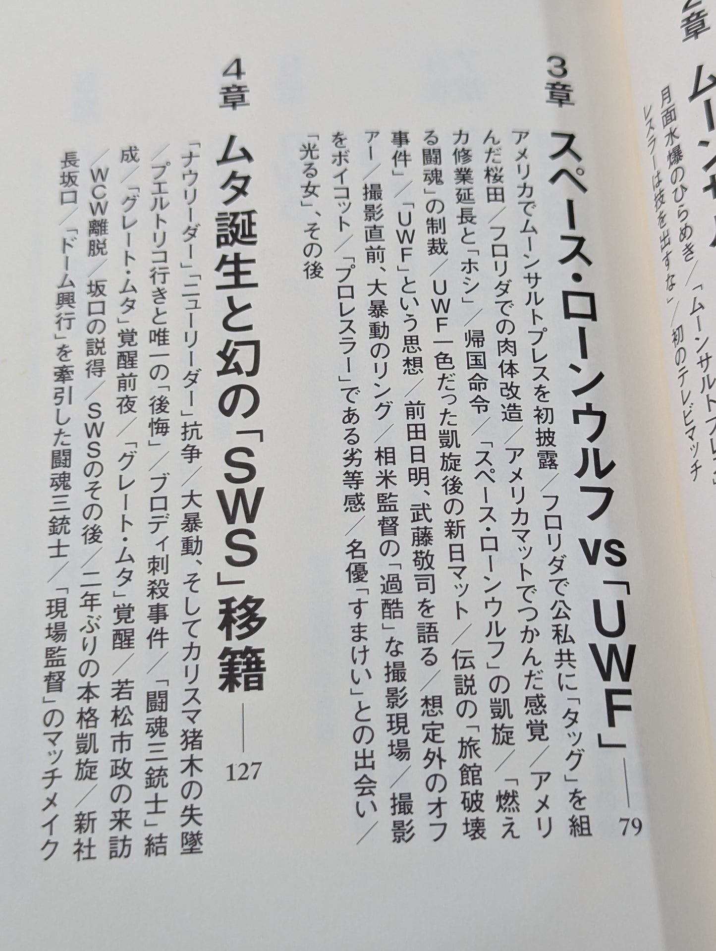 Goodbye Moonsault Press Muto Keiji  35 Years Full Record