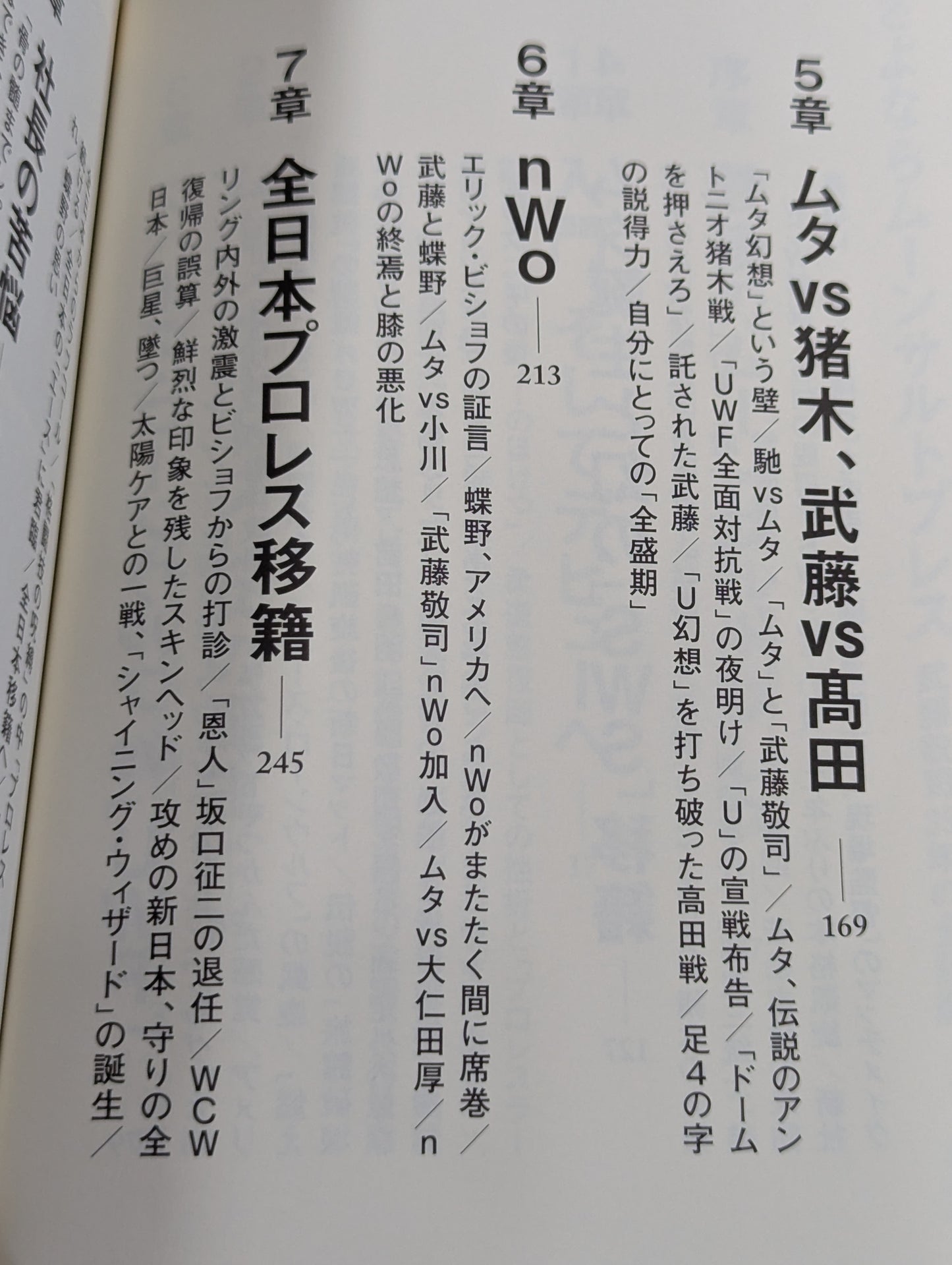 Goodbye Moonsault Press Muto Keiji  35 Years Full Record