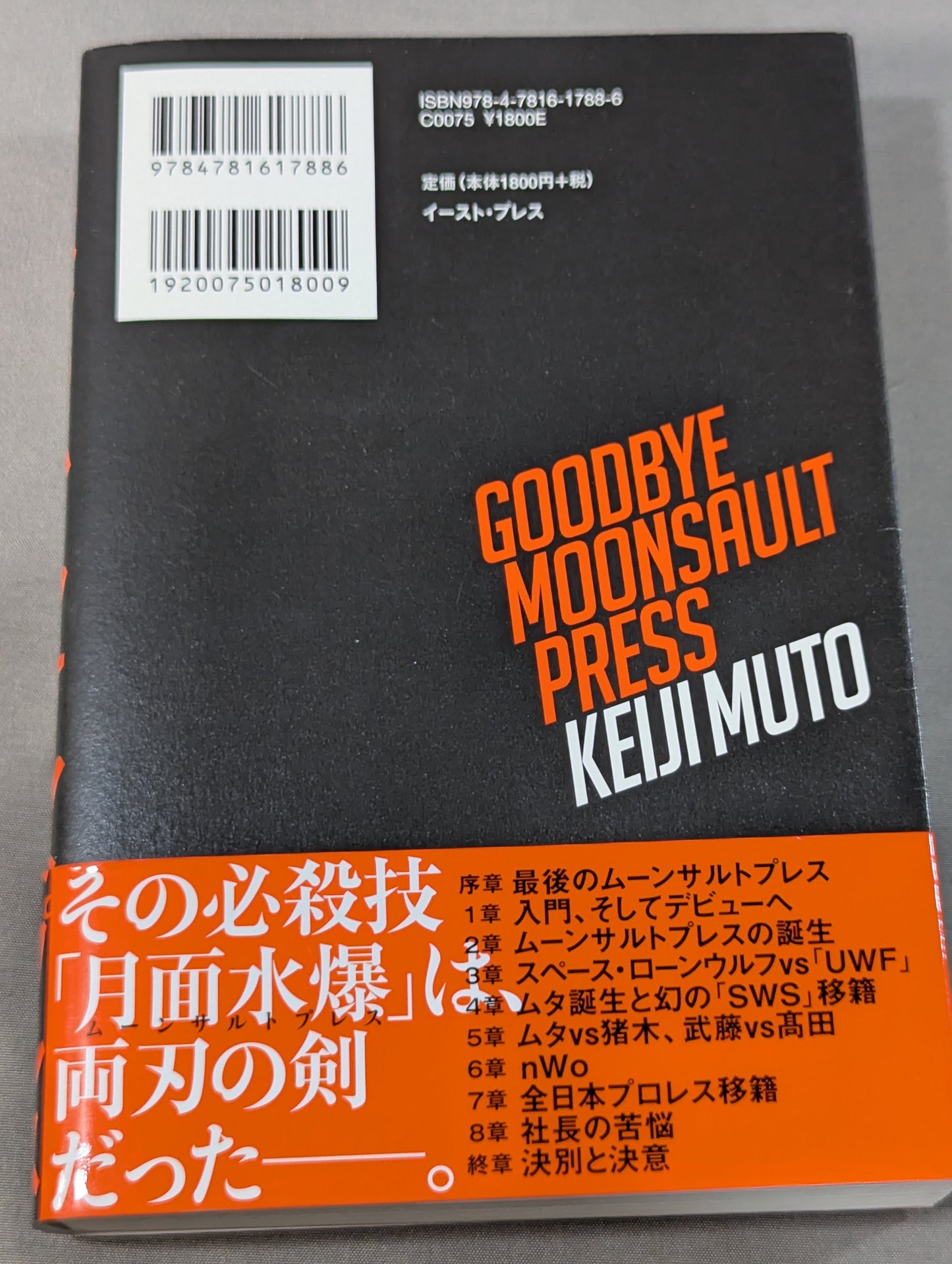 Goodbye Moonsault Press Muto Keiji  35 Years Full Record