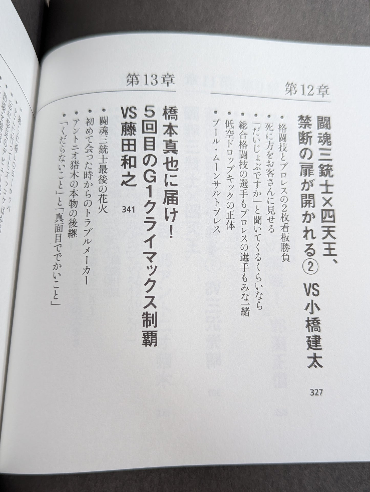 Masahiro Chono 'Pro Wrestling Behind the scenes of the great match and that incident"