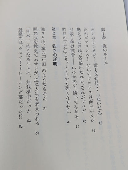 男の真剣勝負