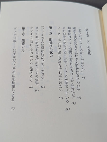 男の真剣勝負