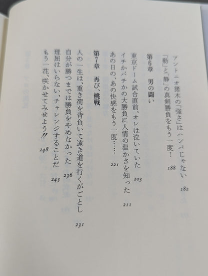 男の真剣勝負