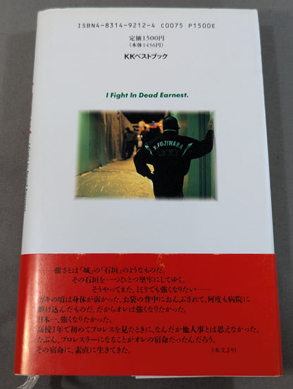 男の真剣勝負