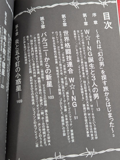 W★ING Shooting Star Legend Stardust Pro Wrestling Junjo Youth Record