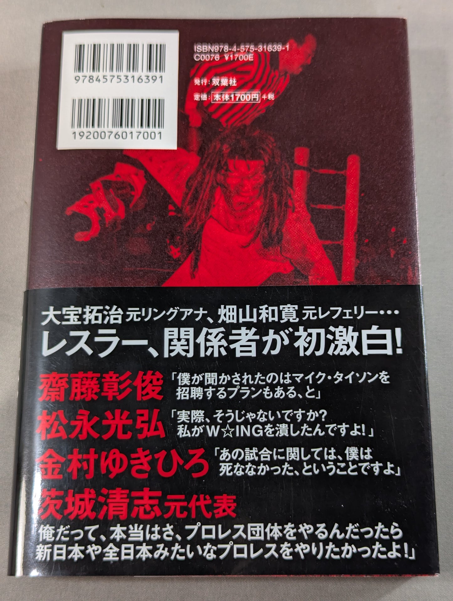 W★ING Shooting Star Legend Stardust Pro Wrestling Junjo Youth Record