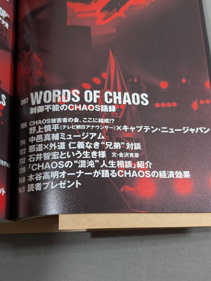 CHAOS COMPLETE BOOK