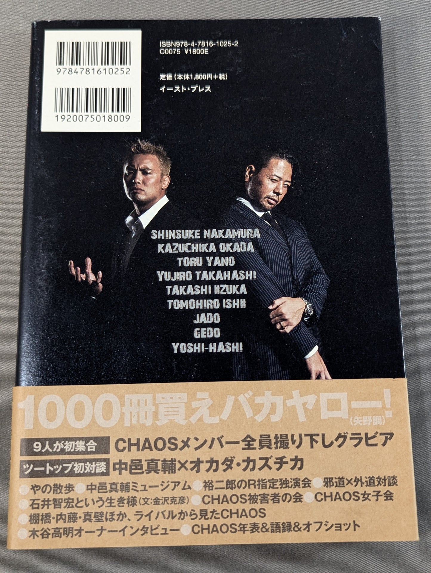 CHAOS COMPLETE BOOK