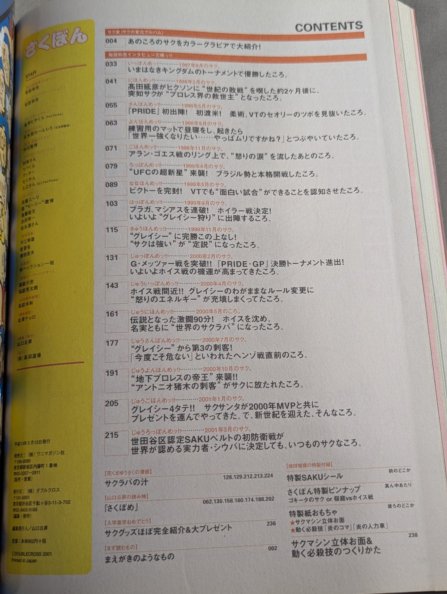 Sakurabon Kazushi Sakuraba Official Magazine