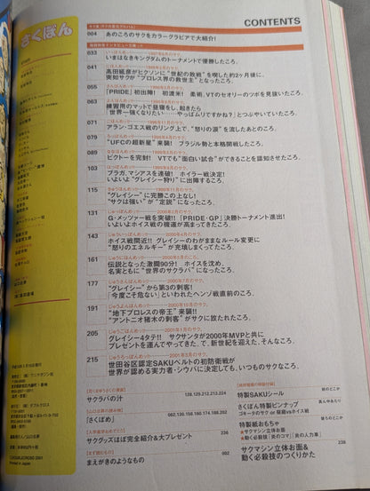 Sakurabon Kazushi Sakuraba Official Magazine