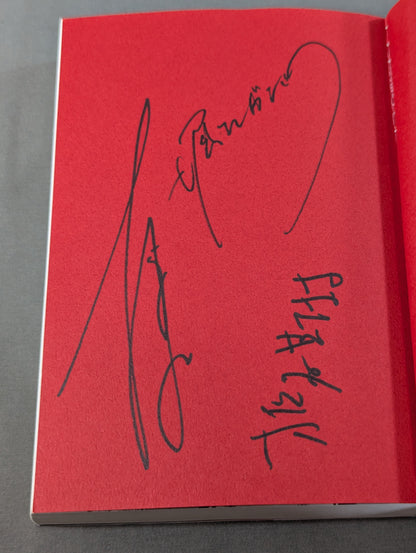 [Three hand-signed autograph authors] Kintaro Tamabukuro's Fighting Spirit Transmission Roundtable