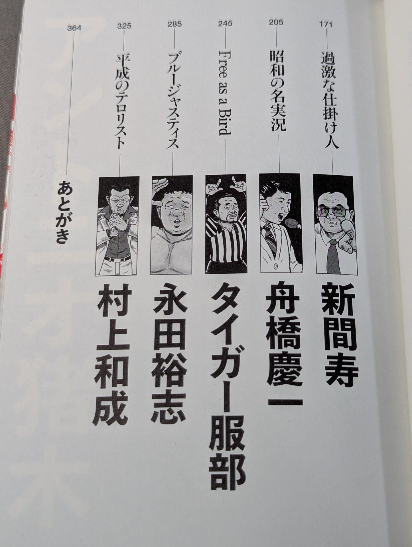 [Three hand-signed autograph authors] Kintaro Tamabukuro's Fighting Spirit Transmission Roundtable