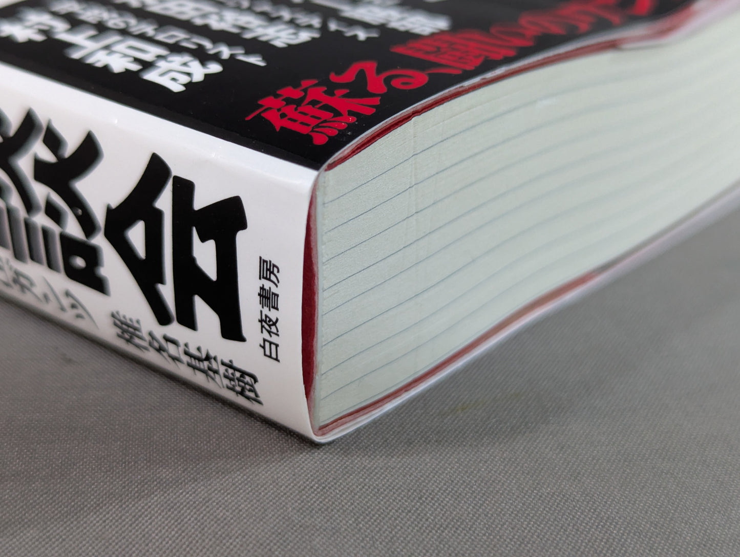 [Three hand-signed autograph authors] Kintaro Tamabukuro's Fighting Spirit Transmission Roundtable