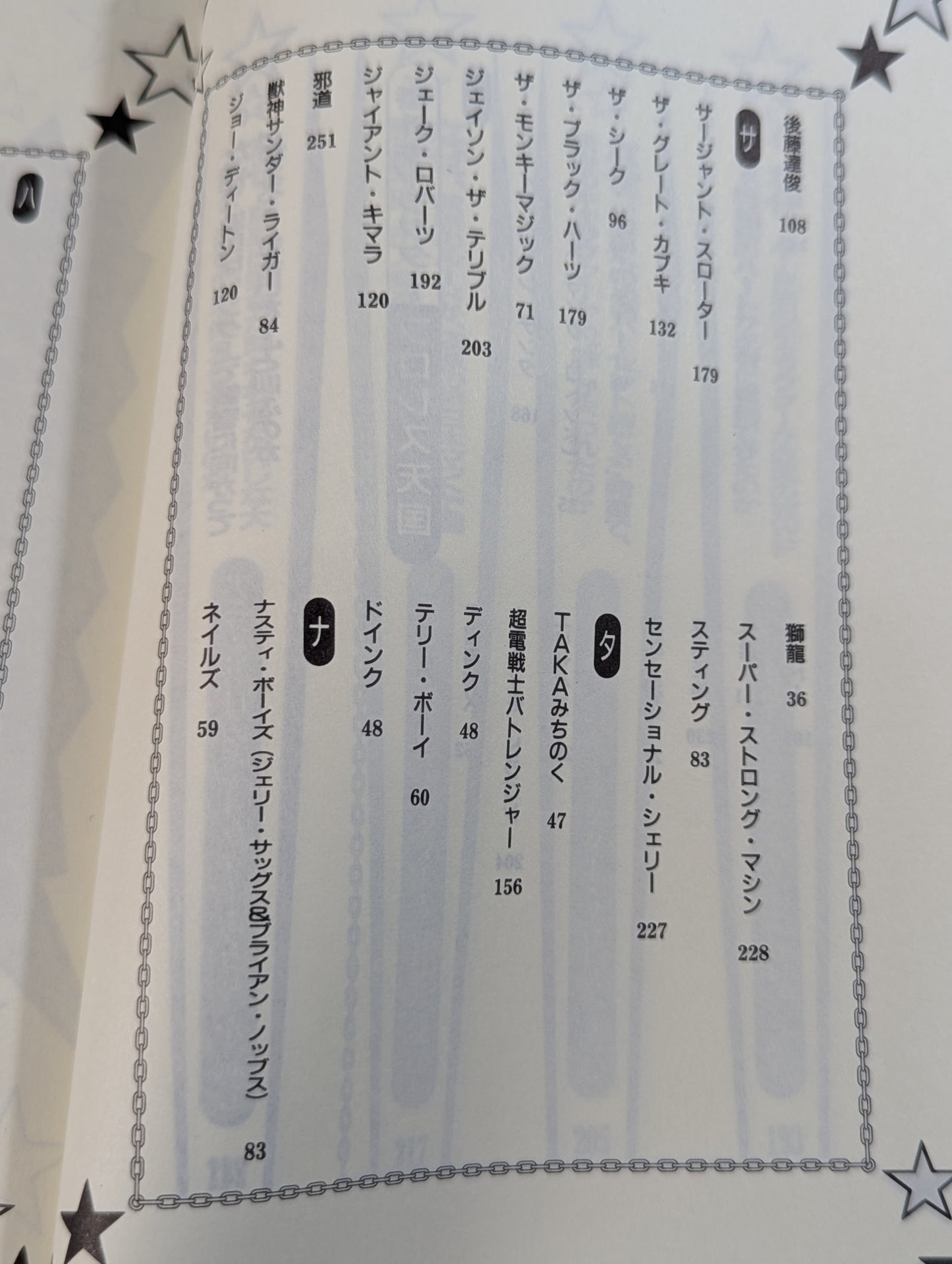 ポケットブック73 怪奇・お笑いプロレスの読み方