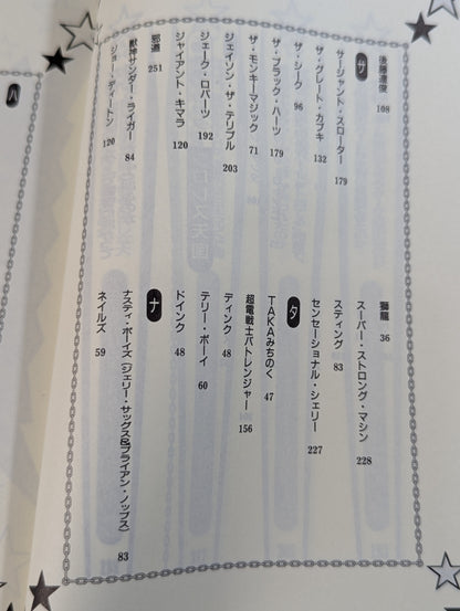 ポケットブック73 怪奇・お笑いプロレスの読み方