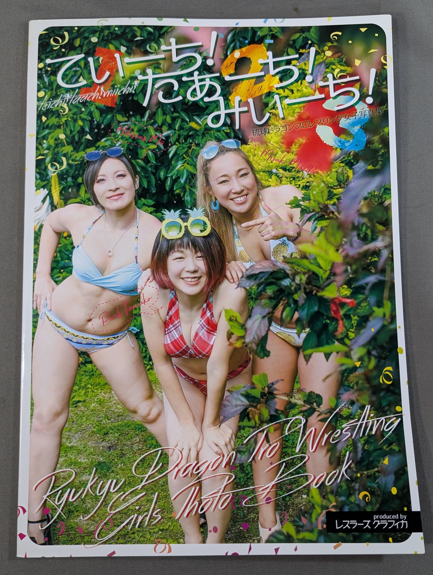 琉球ドラゴンプロレス女子 写真集「てぃーち!たぁーち!みぃーち!」