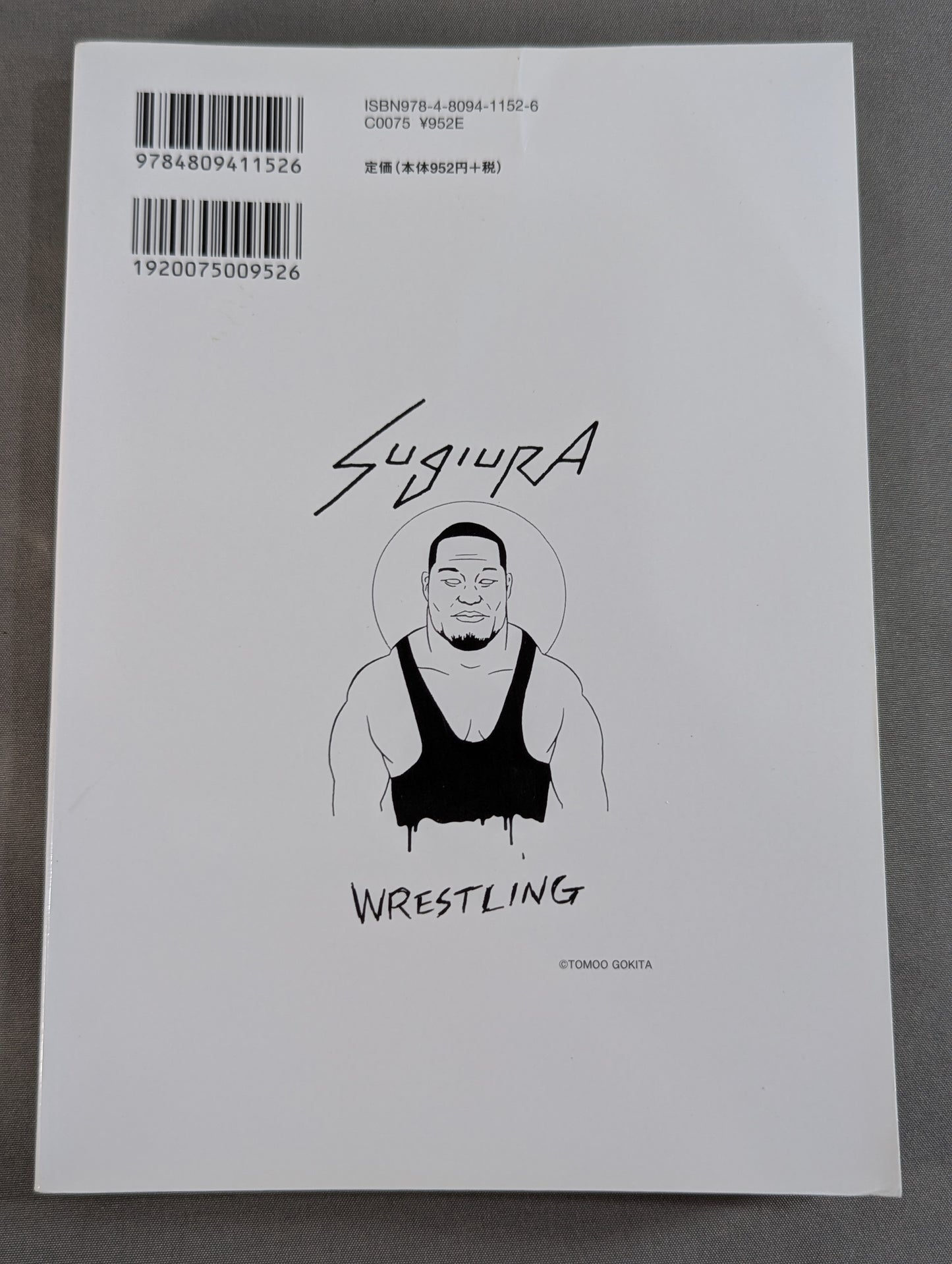 KAMINOGE Vol.21 / I want to get along better with Akira Maeda .