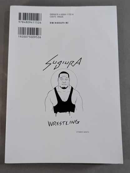 KAMINOGE Vol.21 / I want to get along better with Akira Maeda .