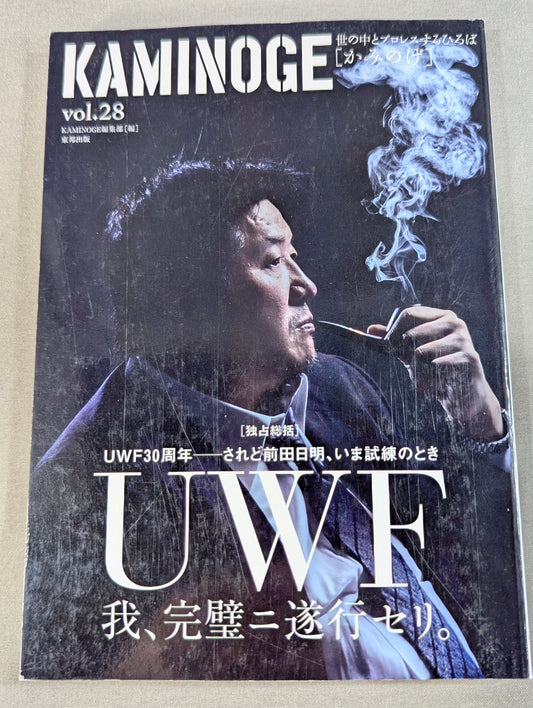 KAMINOGE Vol.28 / [UWF 30th Anniversary] Akira Maeda