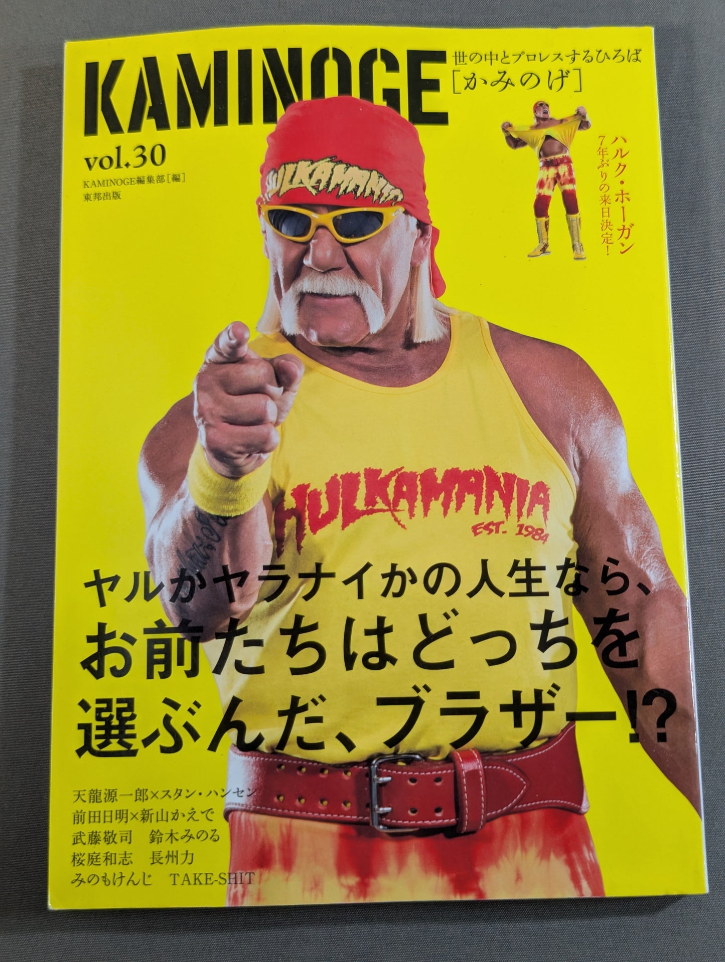 KAMINOGE Vol.30 / Akira Maeda's Abnormal Love