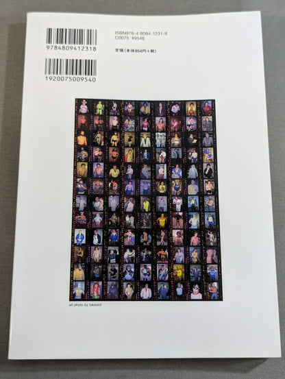 KAMINOGE Vol.30 / Akira Maeda's Abnormal Love