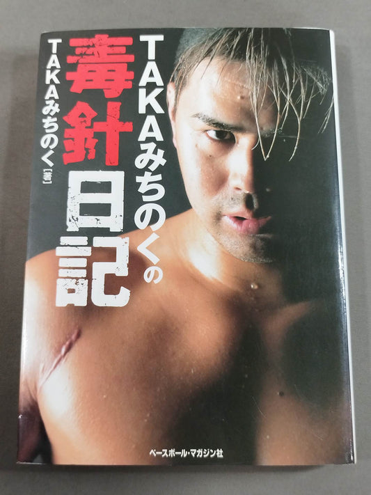 【hand signed autograph】 TAKA Michinoku 's Poison Needle Diary