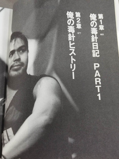 【hand signed autograph】 TAKA Michinoku 's Poison Needle Diary