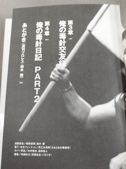 【hand signed autograph】 TAKA Michinoku 's Poison Needle Diary
