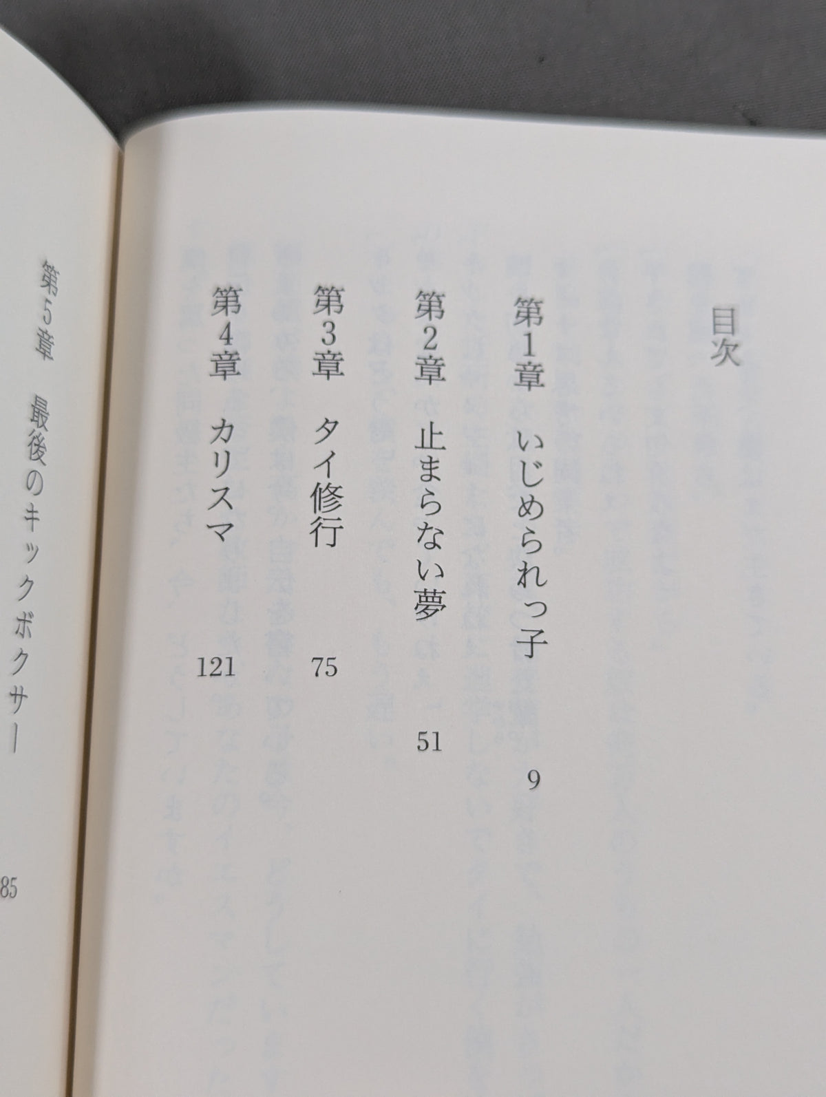 ざまぁみろ!