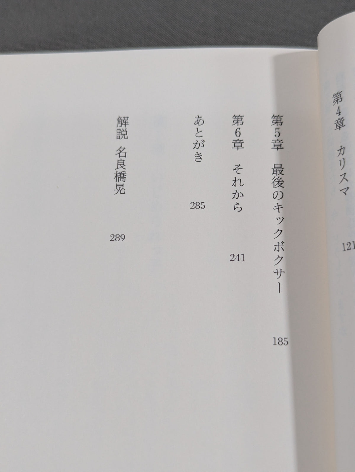 ざまぁみろ!