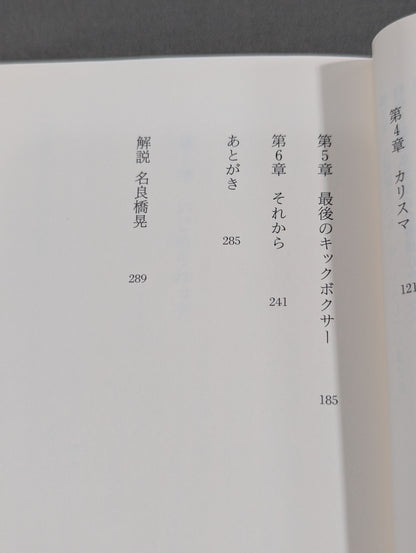 ざまぁみろ!