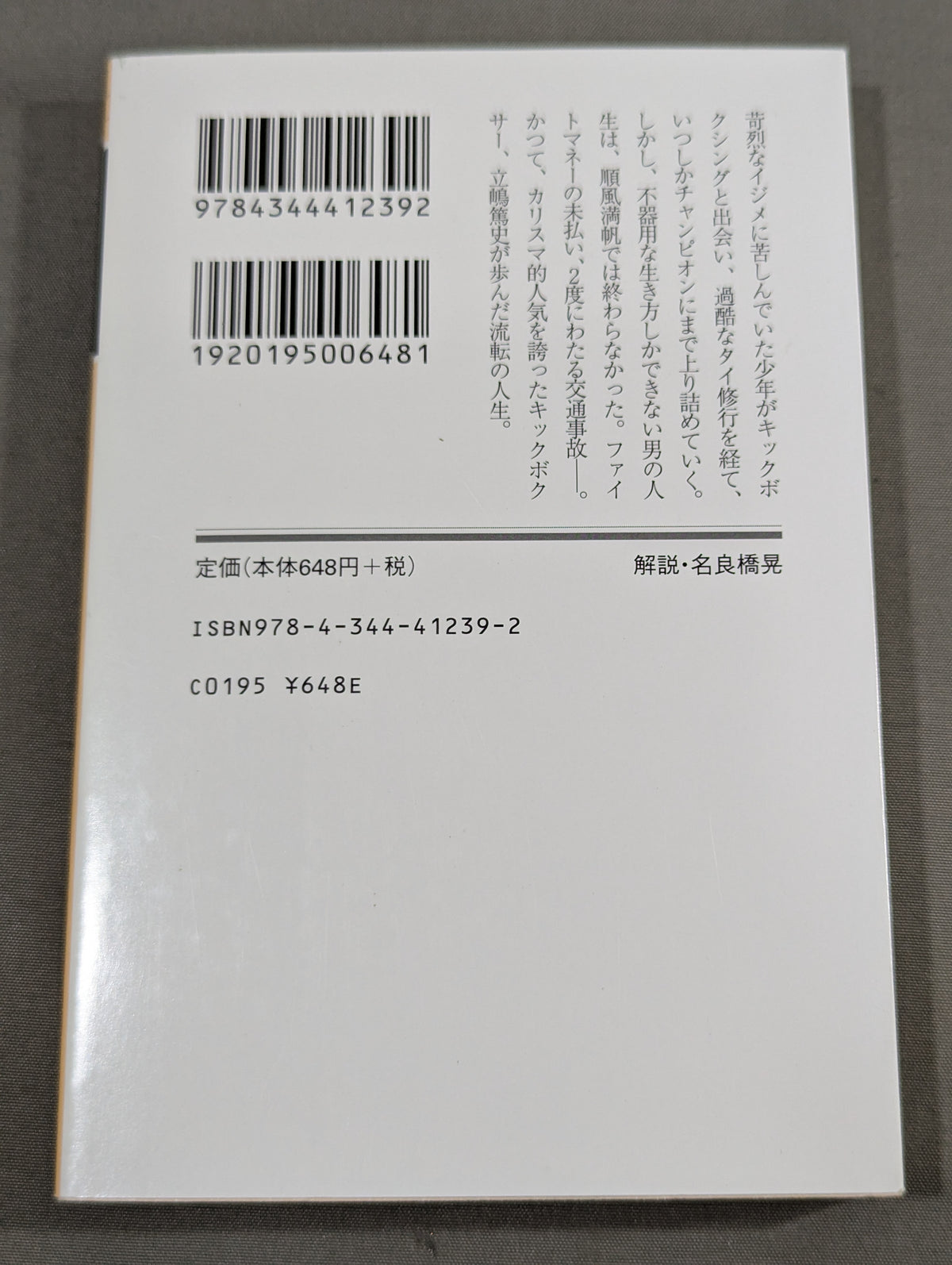 ざまぁみろ!