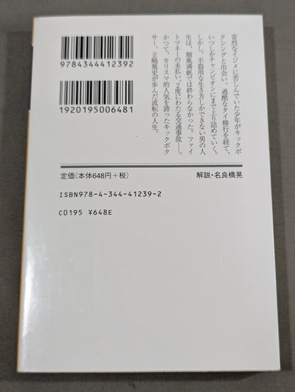 ざまぁみろ!