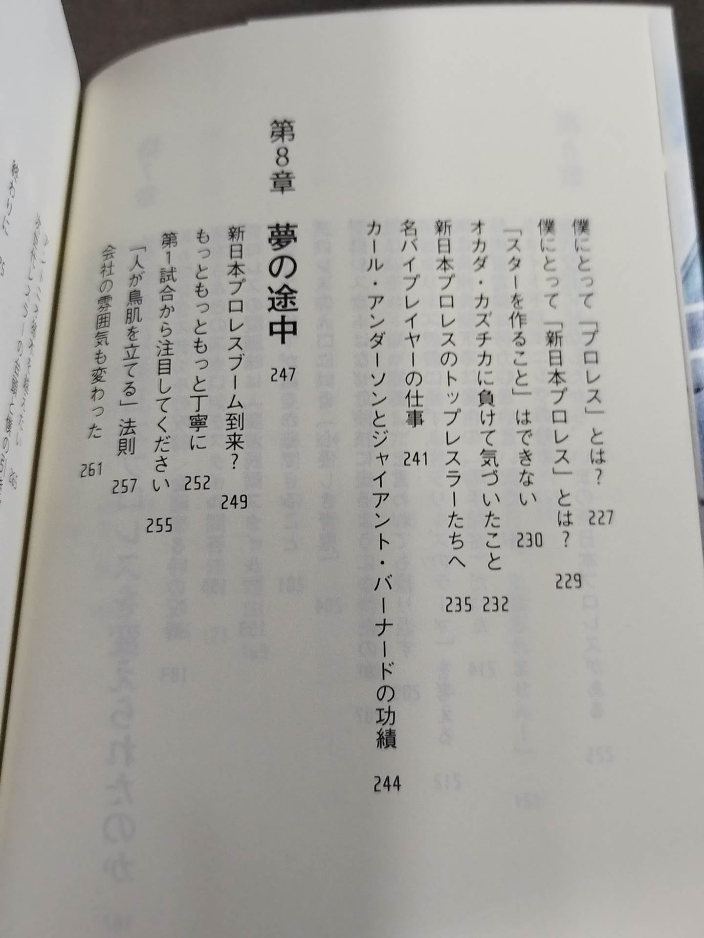 棚橋弘至はなぜ新日本プロレスを変えることが出来たのか