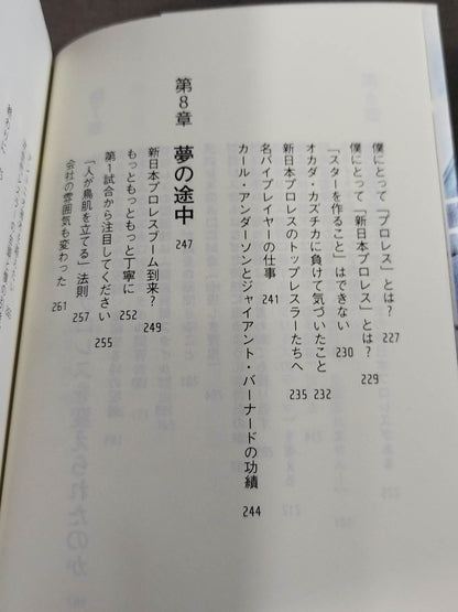 棚橋弘至はなぜ新日本プロレスを変えることが出来たのか